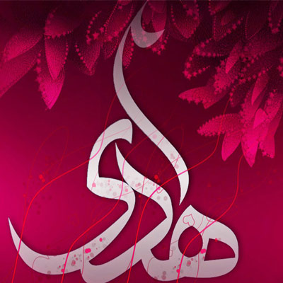 عکس پروفایل میلاد امام هادی علیه السلام
