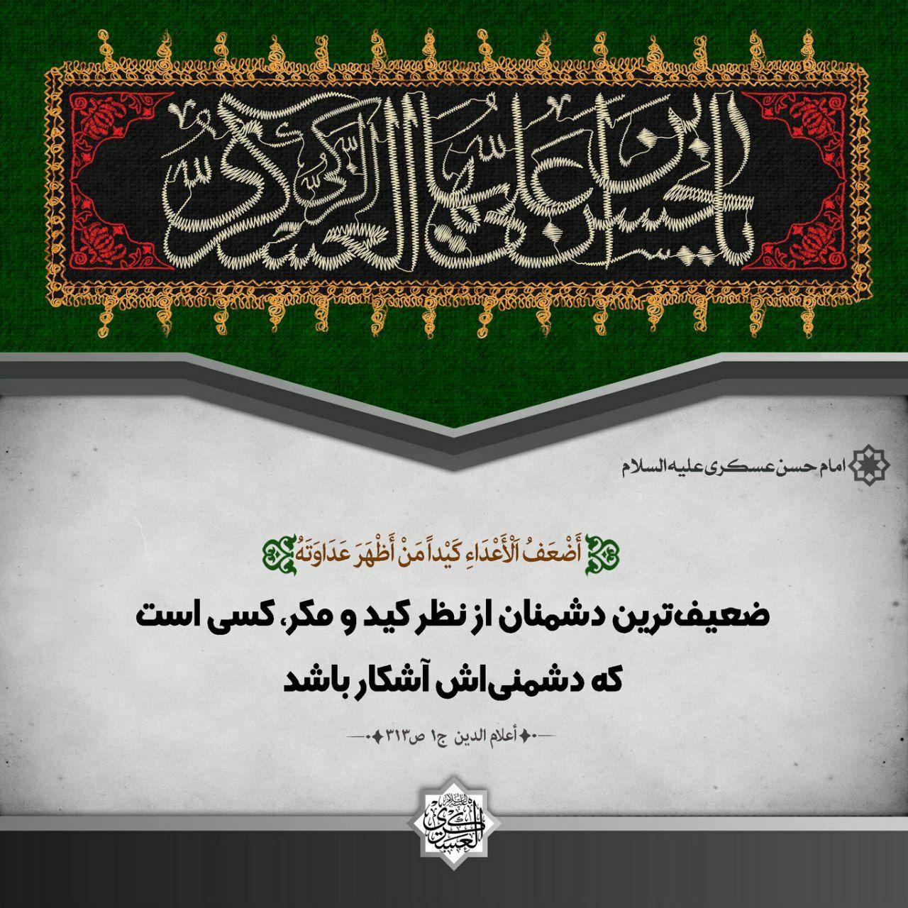 پوستر حدیث امام حسن عسکری علیه السلام 7