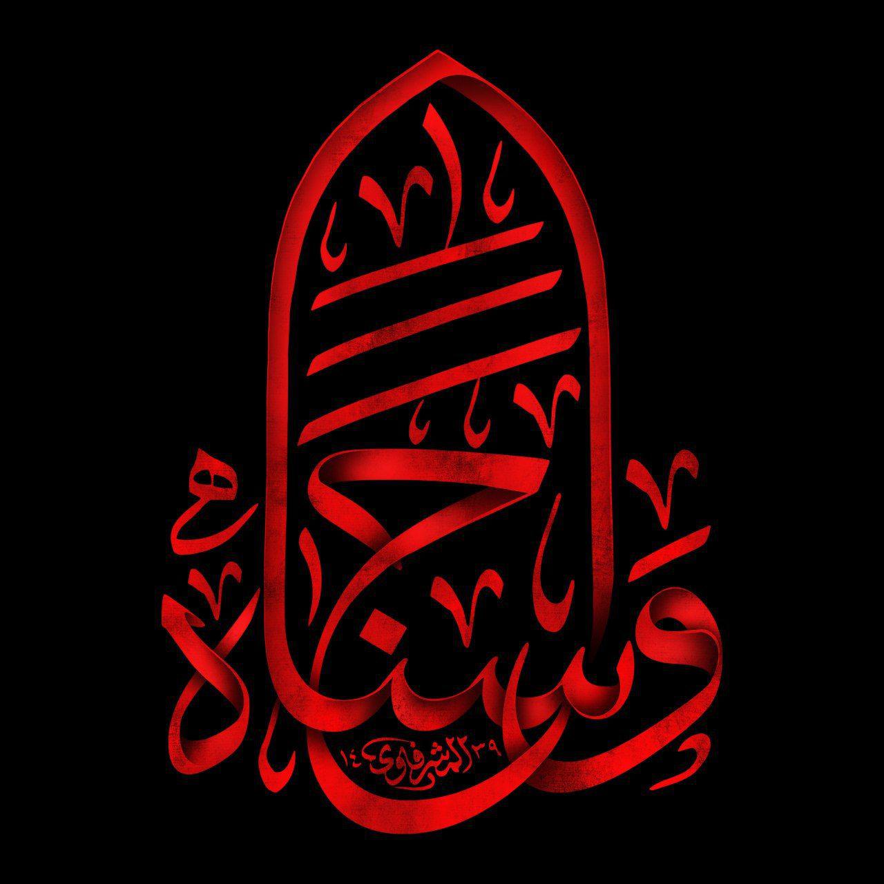 عکس پروفایل شهادت امام حسن مجتبی علیه السلام