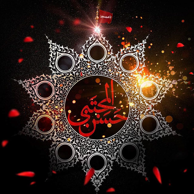 عکس پروفایل شهادت امام حسن علیه السلام