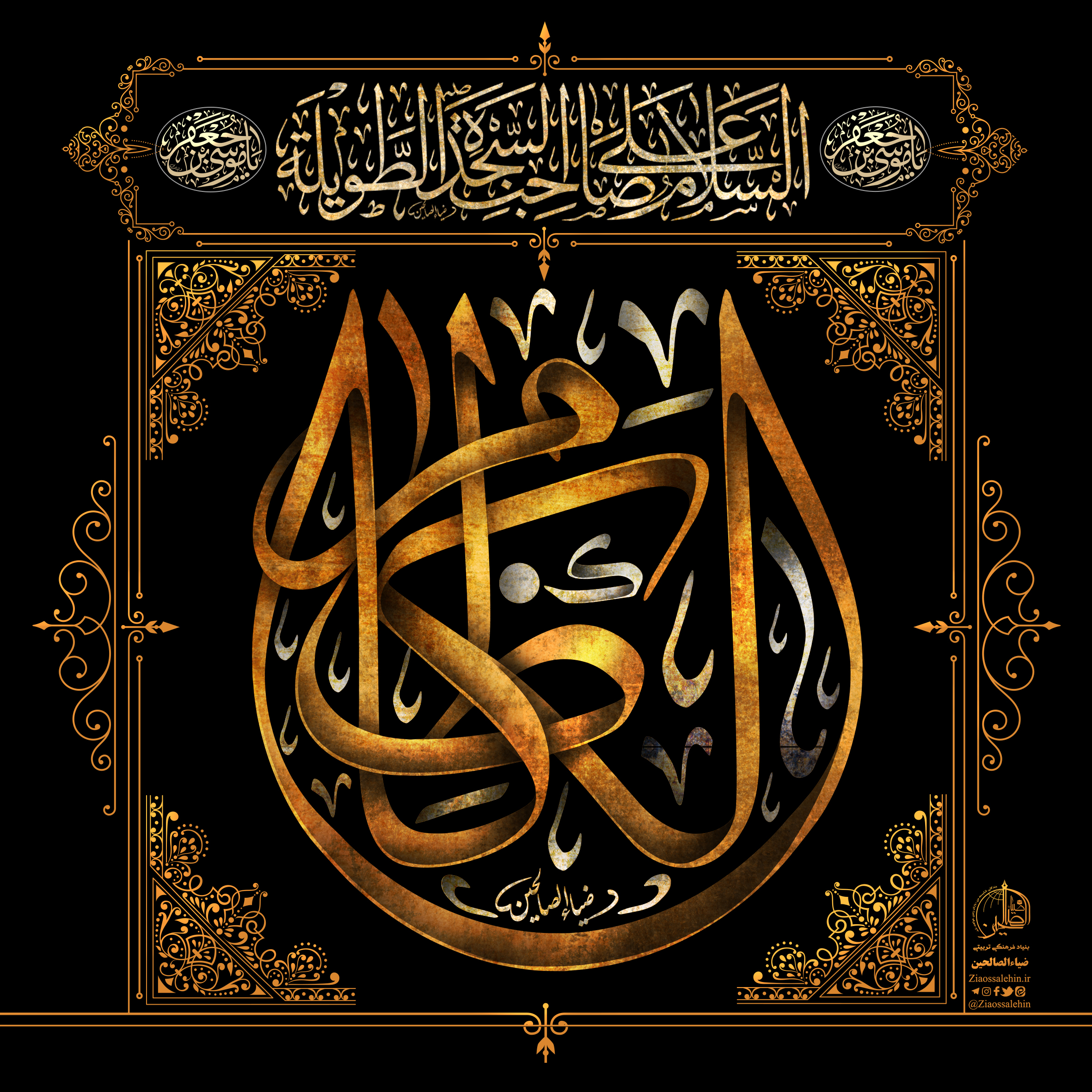 عکس پروفایل شهادت امام کاظم علیه السلام / بنر لایه باز شهادت امام کاظم علیه السلام