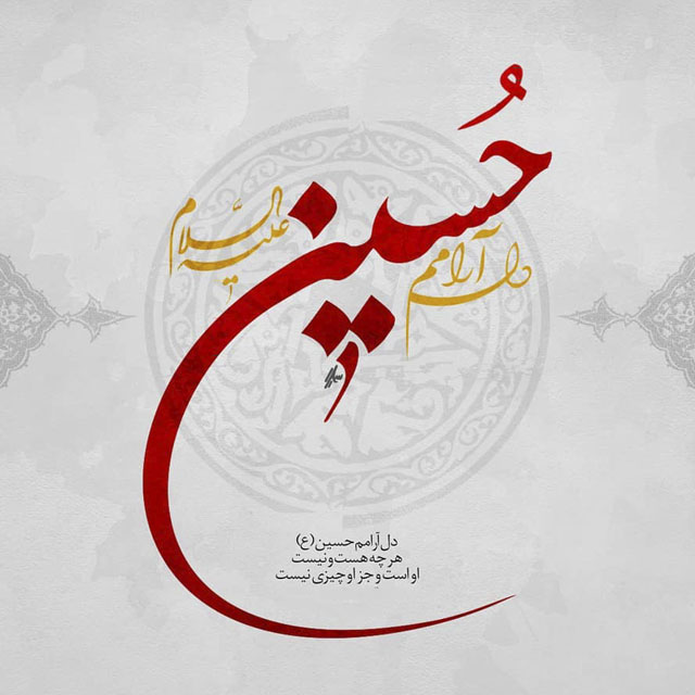 عکس پروفایل محرم و امام حسین علیه السلام