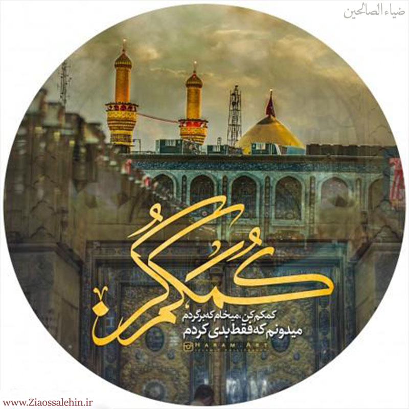 عکس پروفایل محرم و امام حسین علیه السلام