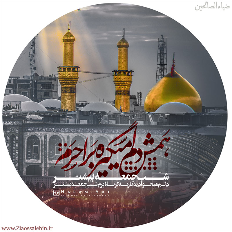 عکس پروفایل محرم و امام حسین علیه السلام