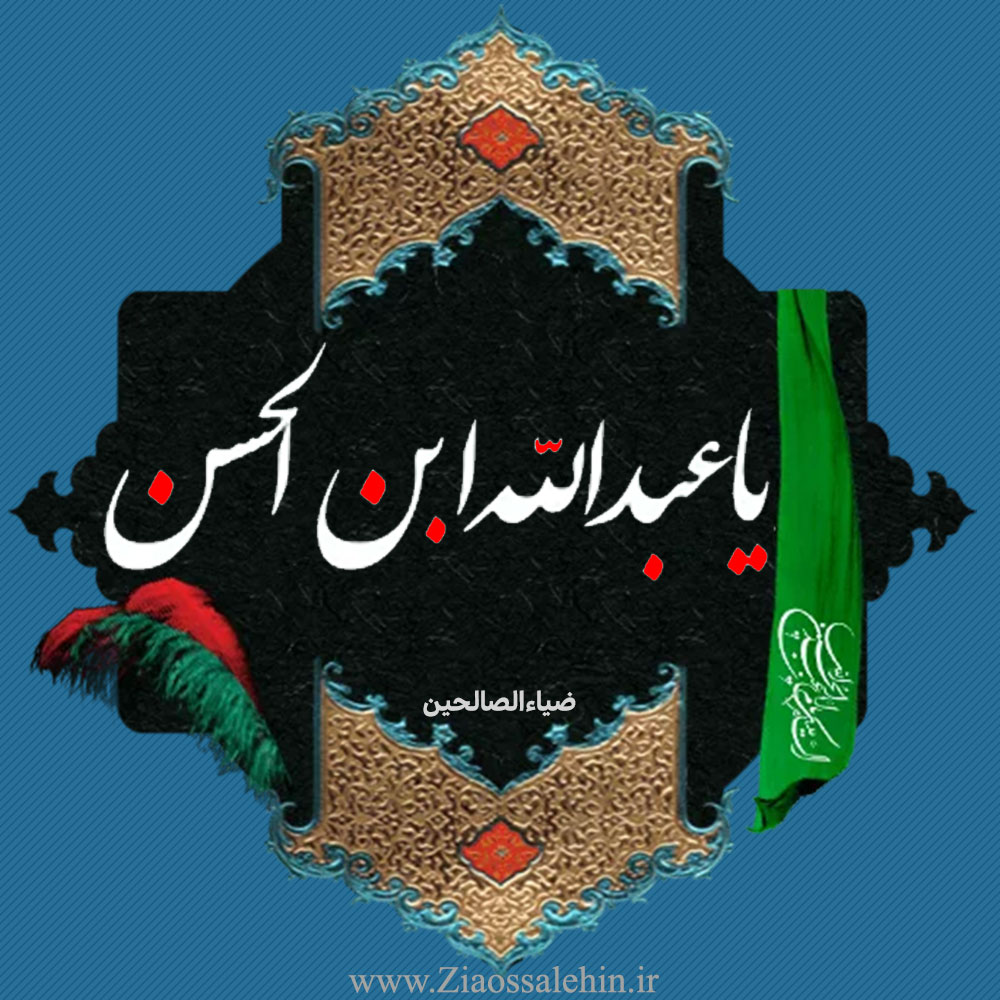 مجموعه عکس پروفایل محرم