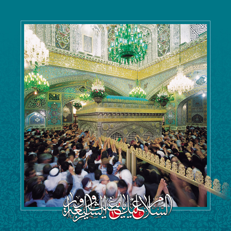 امام رضا علیه السلام