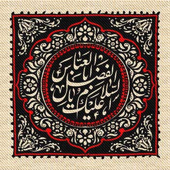 عکس پروفایل شب نهم محرم/ حضرت ابوالفضل علیه السلام