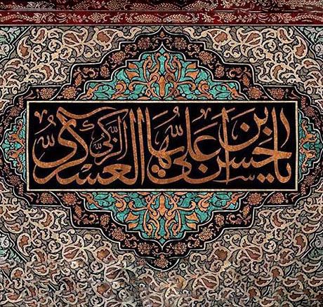 عکس پروفایل شهادت امام حسن عسکری علیه السلام
