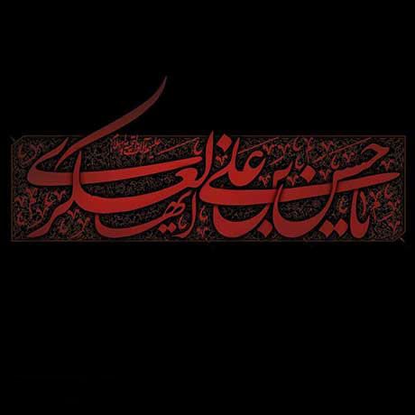 عکس پروفایل شهادت امام حسن عسکری علیه السلام