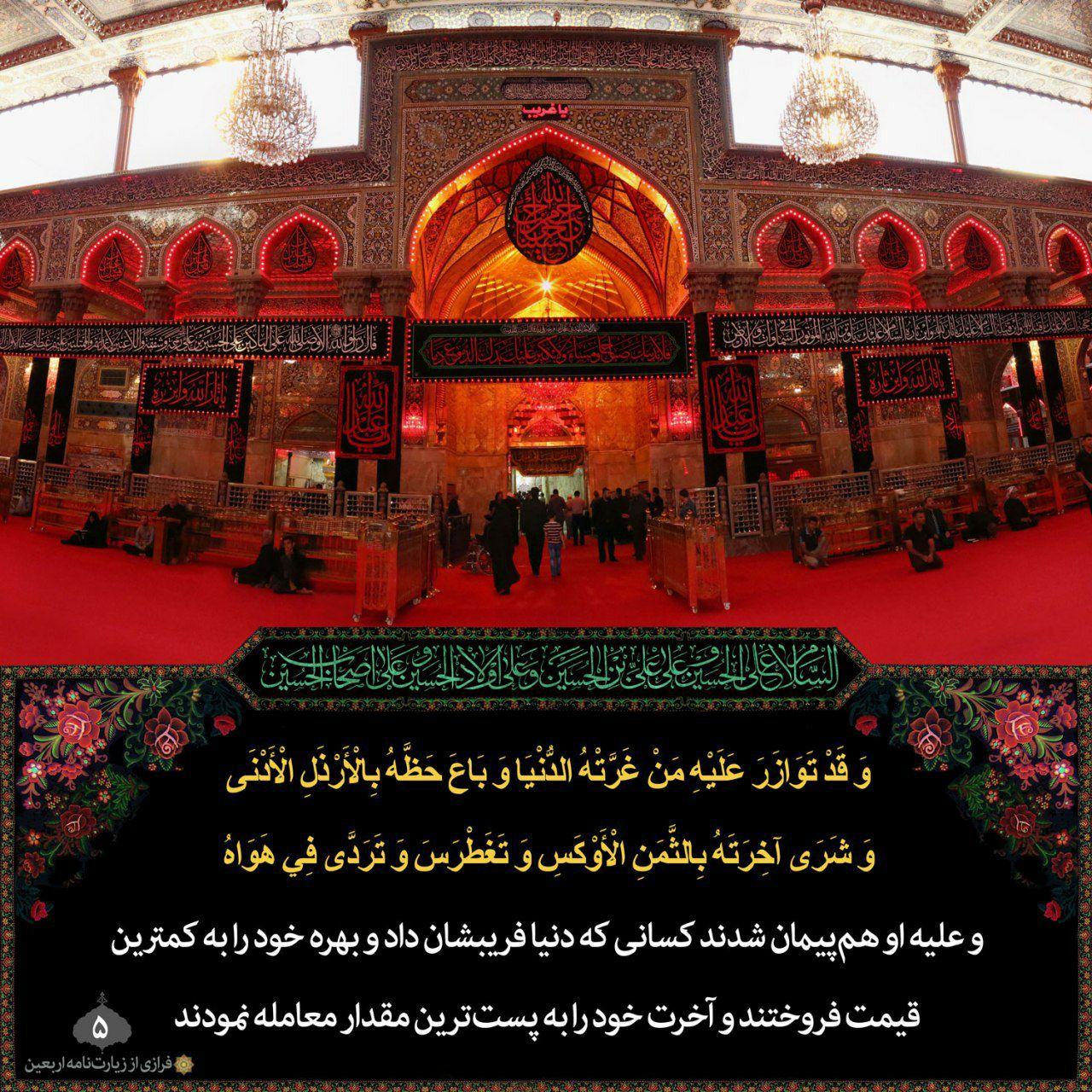 وَقَدْ تَوازَرَ عَلَیْهِ مَنْ غَرَّتْهُ الدُّنْیا، وَباعَ حَظَّهُ بِالاَْرْذَلِ الأَْدْنی، وَشَری آخِرَتَهُ بِالثَّمَنِ الاَْوْکَسِ، وَتَغَطْرَسَ وَتَرَدّی فی هَواهُ