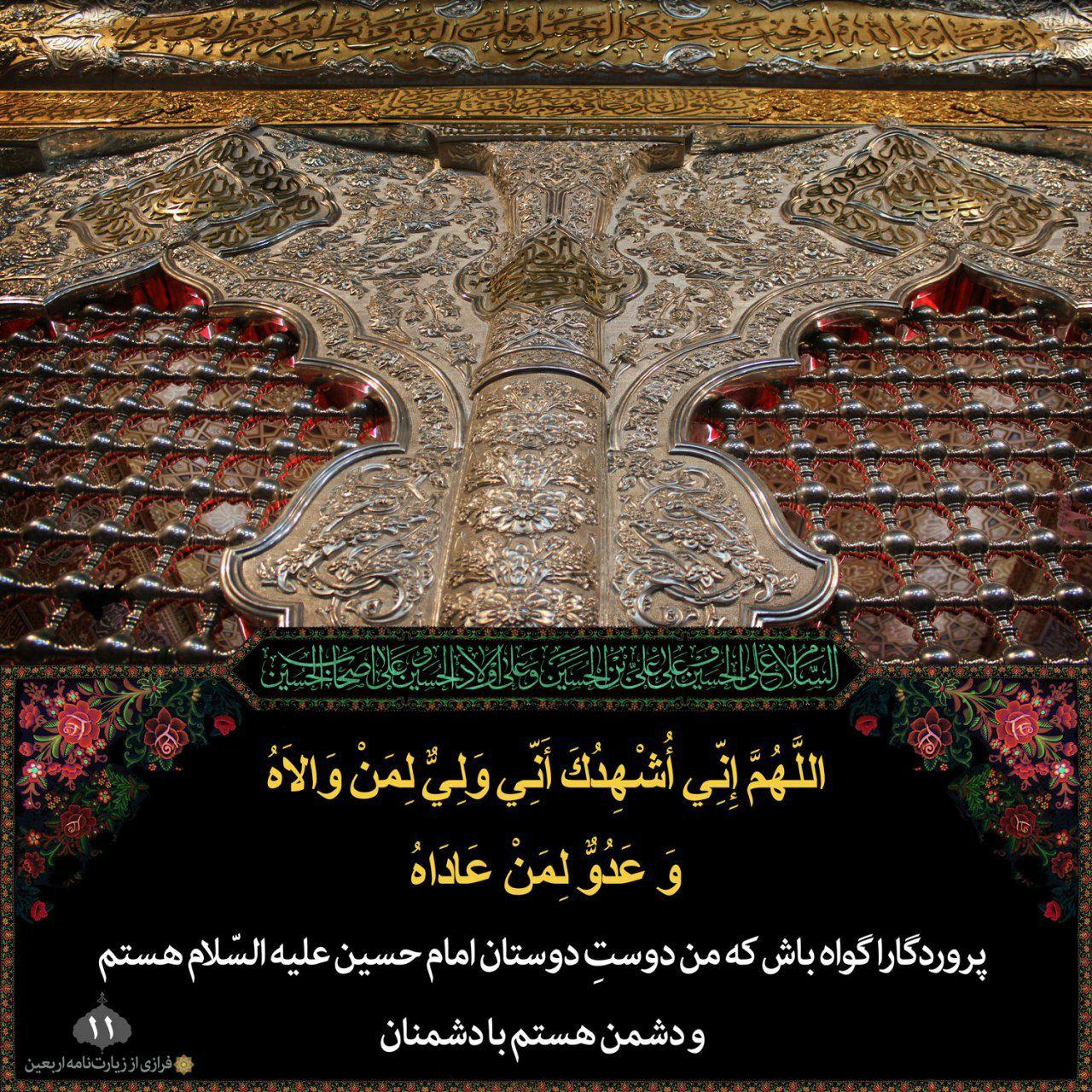 اَللّهُمَّ اِنّی اُشْهِدُکَ اَنّی وَلِیٌّ لِمَنْ والاهُ، وَعَدُوٌّ لِمَنْ عاداهُ،
