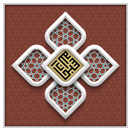 سبحان الله