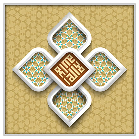 لااله الا الله
