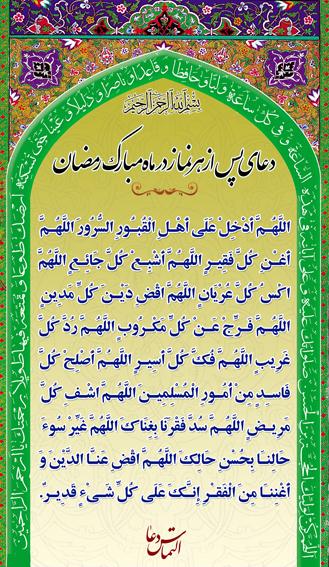 دعای اللهم ادخل على اهل القبور السرور