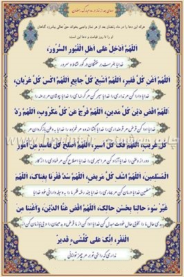 دعای اللهم ادخل على اهل القبور السرور