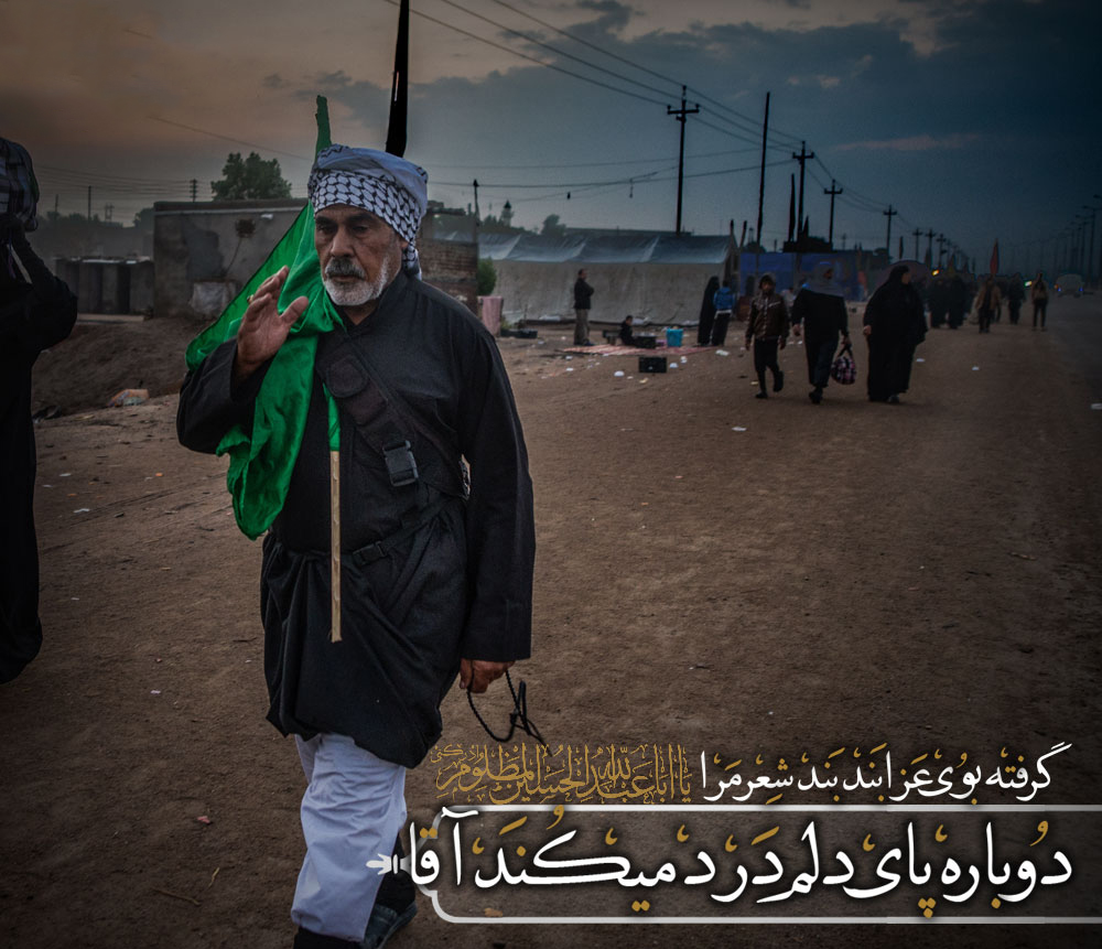 اربعین حسینی
