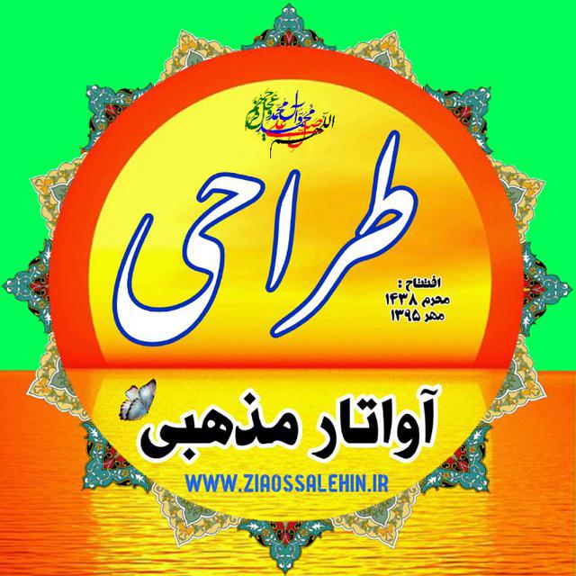 آواتار