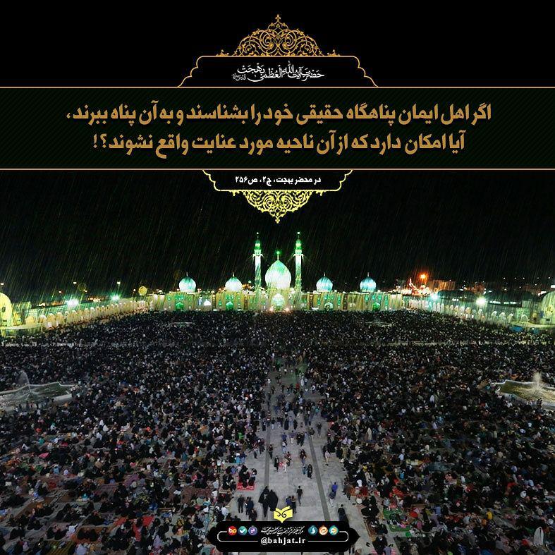 عکس نوشته  آیت الله بهجت قدس سره