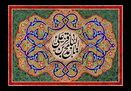 شهادت امام باقر علیه السلام