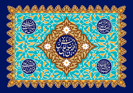 تولد امام حسن مجتبی (علیه السلام)