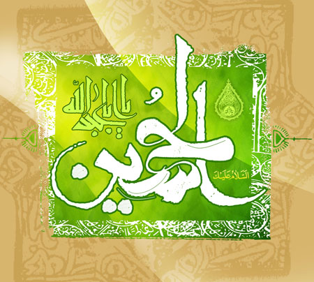تولد امام حسین (علیه السلام)