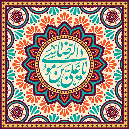 میلاد امام رضا علیه السلام