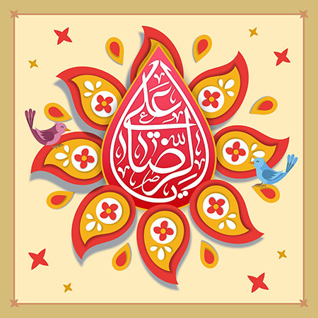 عکس پروفایل یا علی الرضا