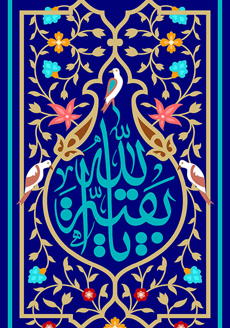 ولادت حضرت مهدی عجل الله تعالی فرجه الشریف
