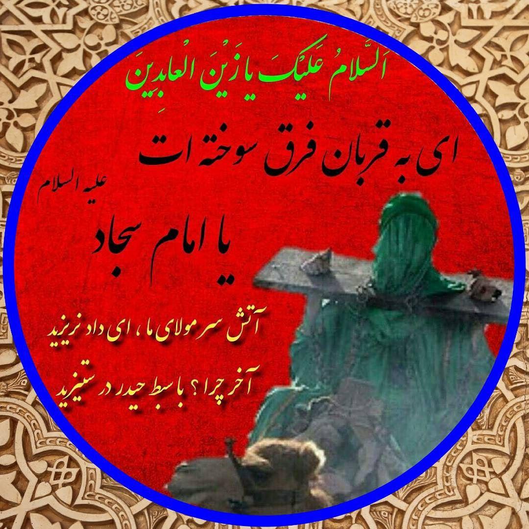 ضیاءالصالحین