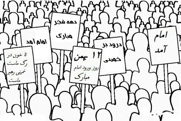 ۱۴. راهپیمایی 12 بهمن