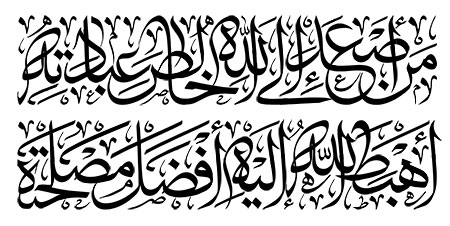 من اصعد الی الله خالص عبادته اهبط الله الیه افضل مصلحته
