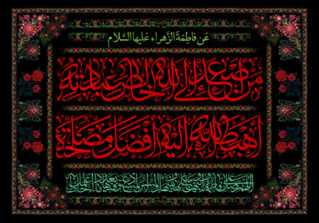 شهادت حضرت زهرا علیهاالسلام
