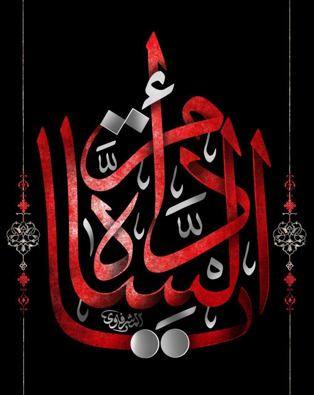 یا ام الساده یا ام البنین