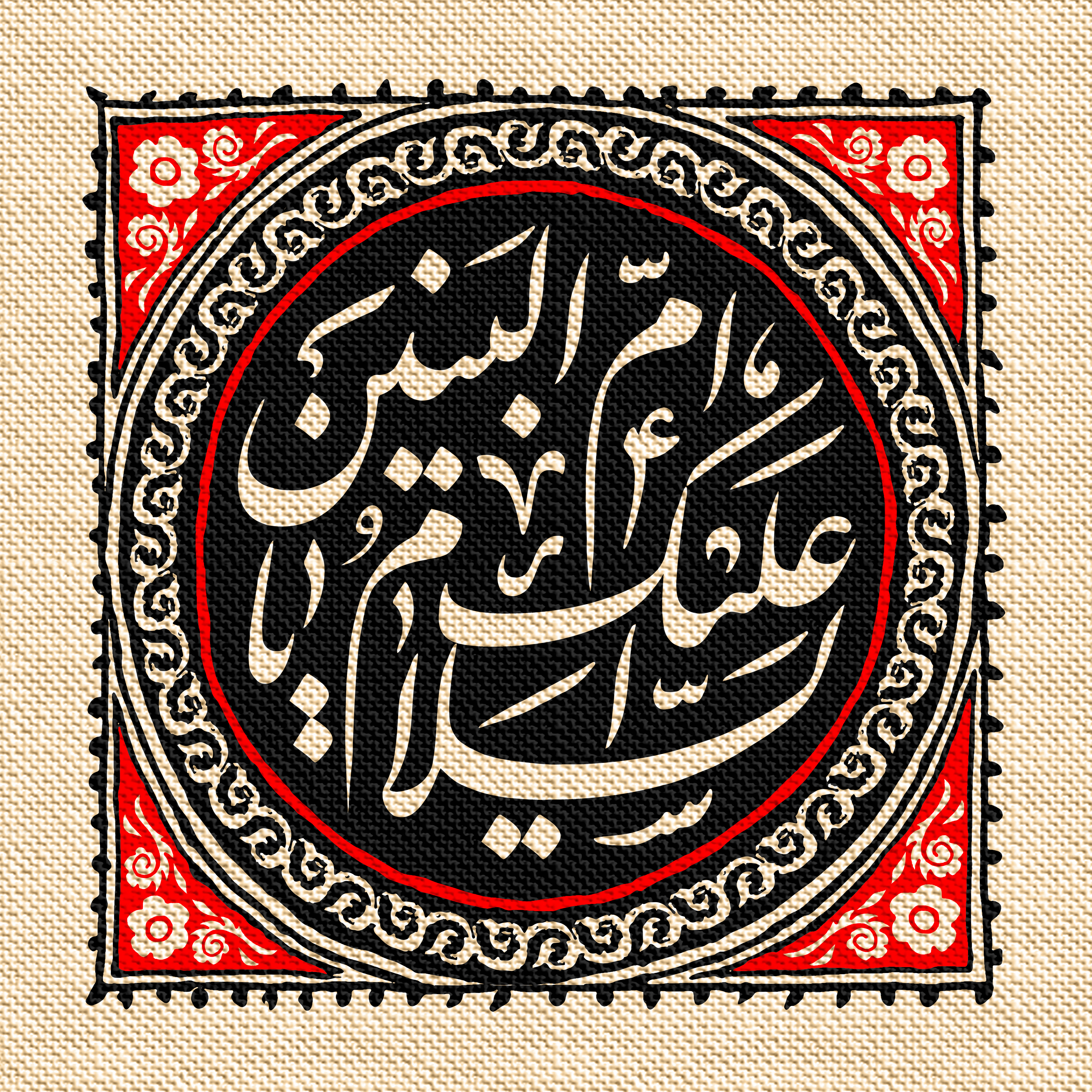السلام علیک یا ام البنین / وفات حضرت ام البنین (س)