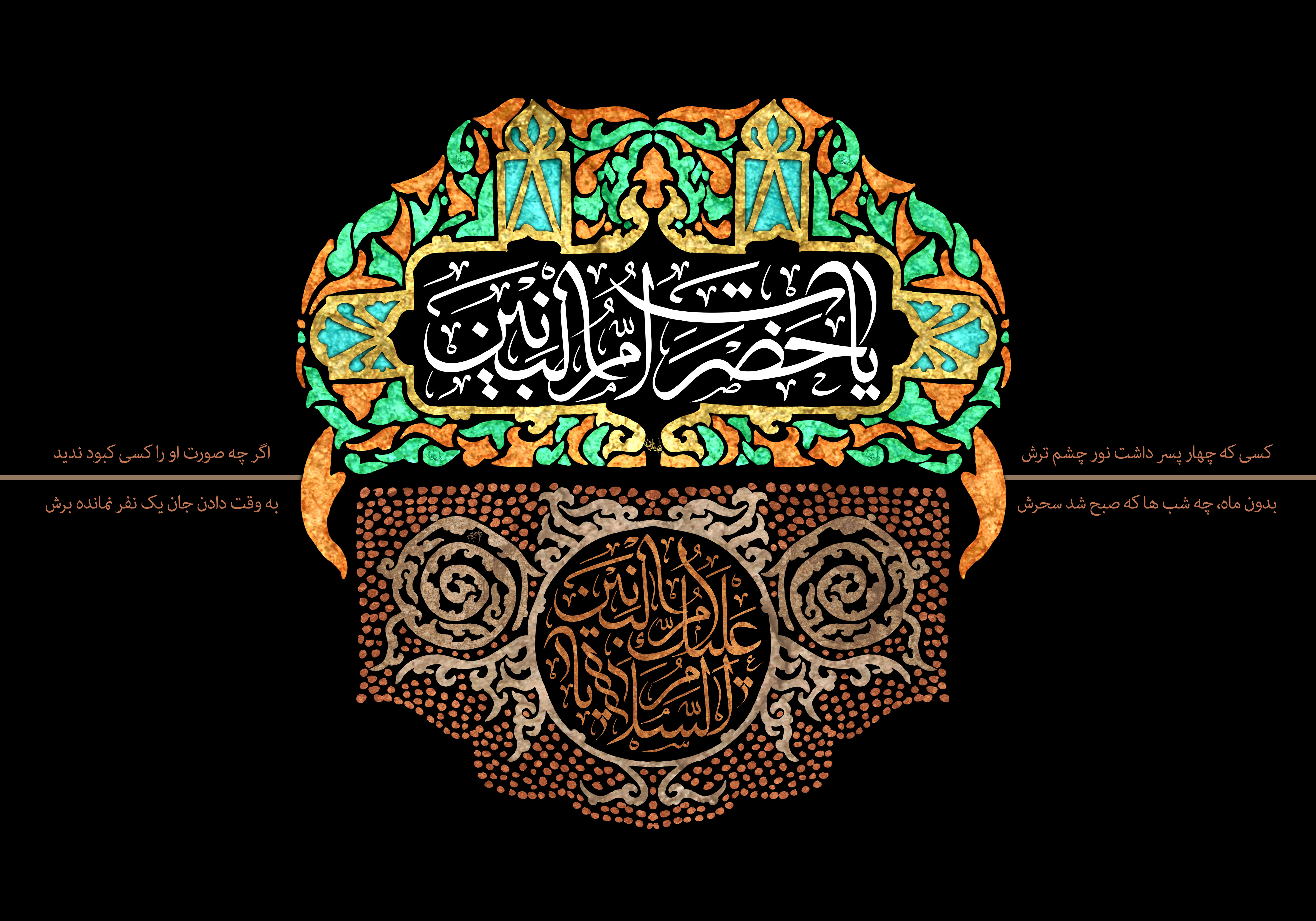 السلام علیک یا ام البنین
