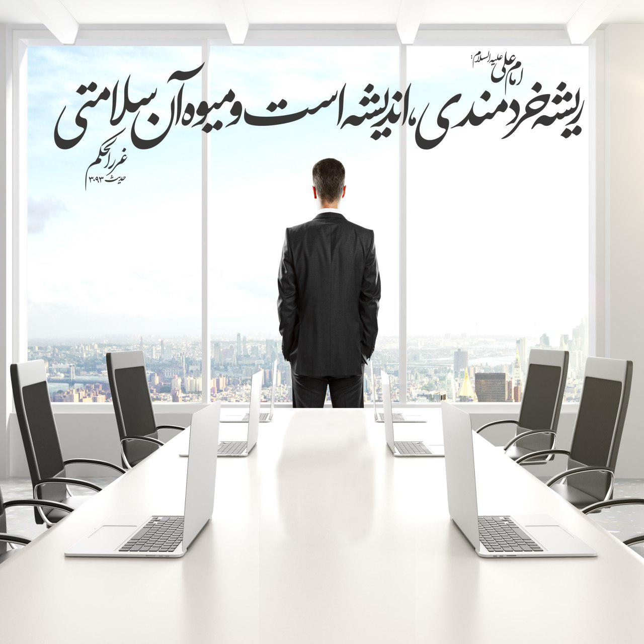 خردمندی