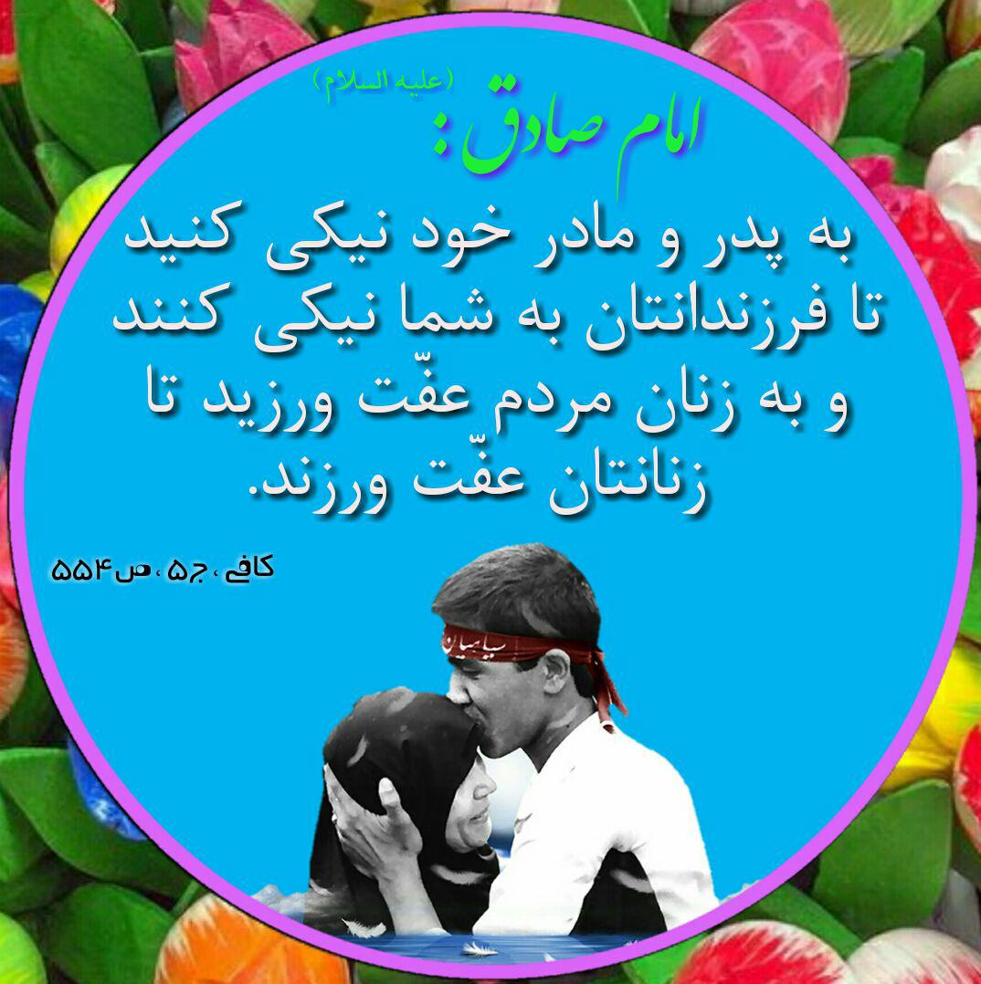 وفاى به عهد ، اداى امانت