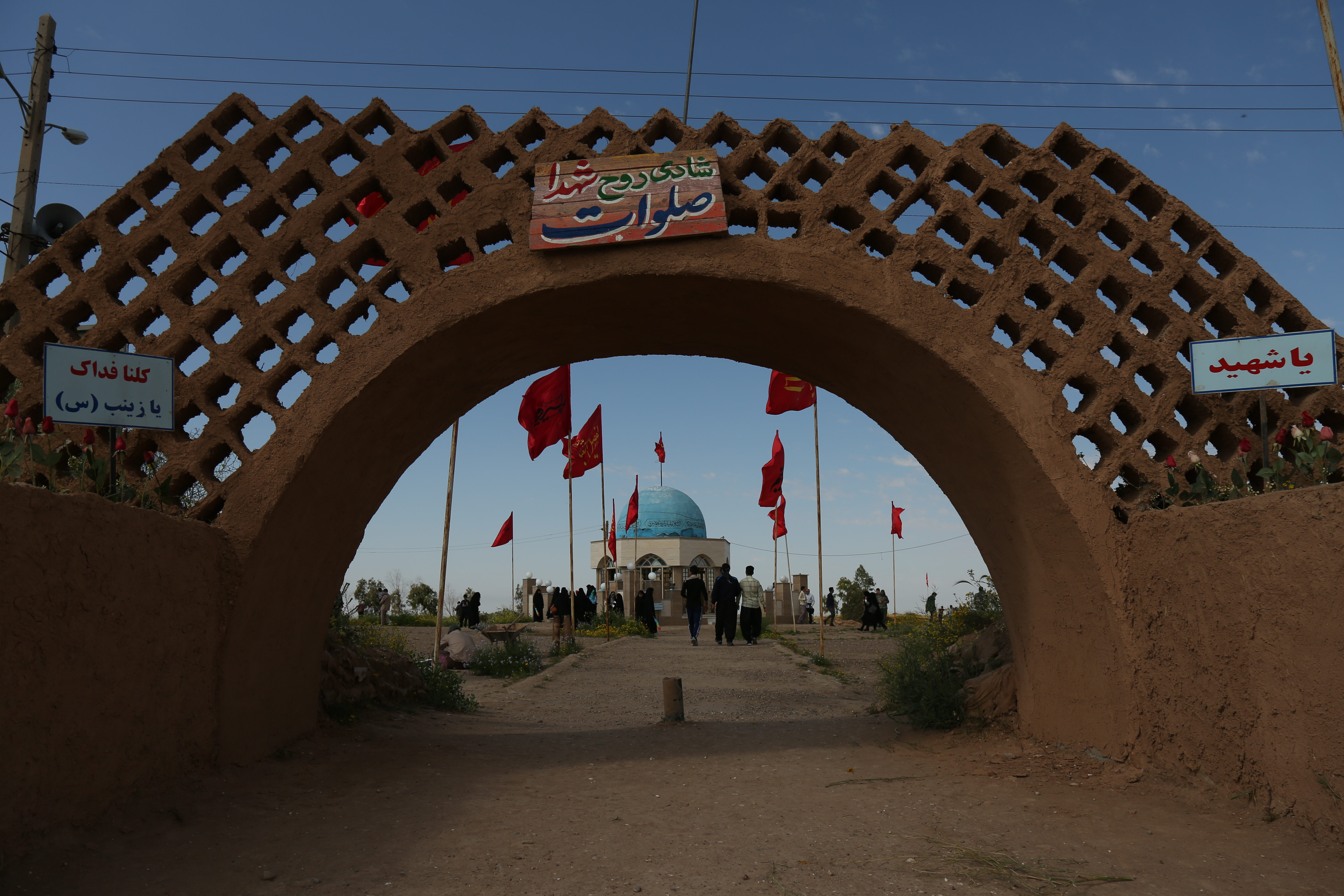 یادمان شرهانی 1398 - تصاویر مناطق راهیان نور