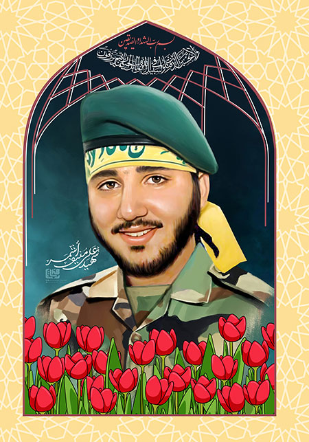 شهید علی منیف اشمر / الشهيد علي منيف أشمر