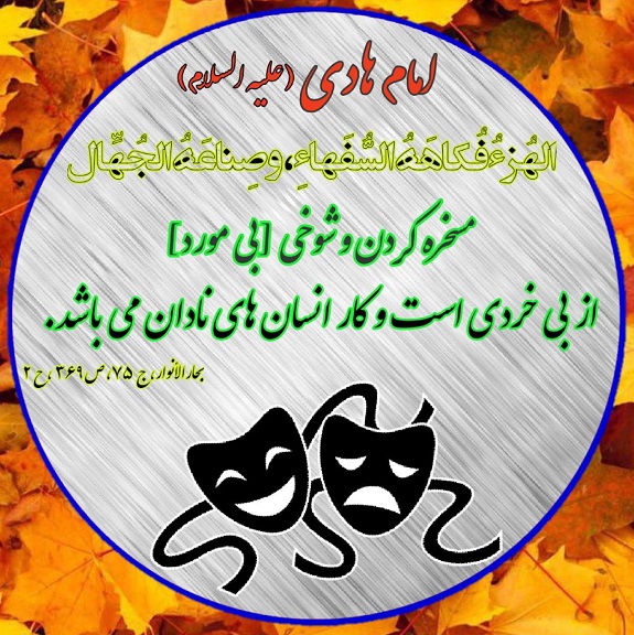 وَیْلٌ لِکُلِّ هُمَزَه لُمَزَه