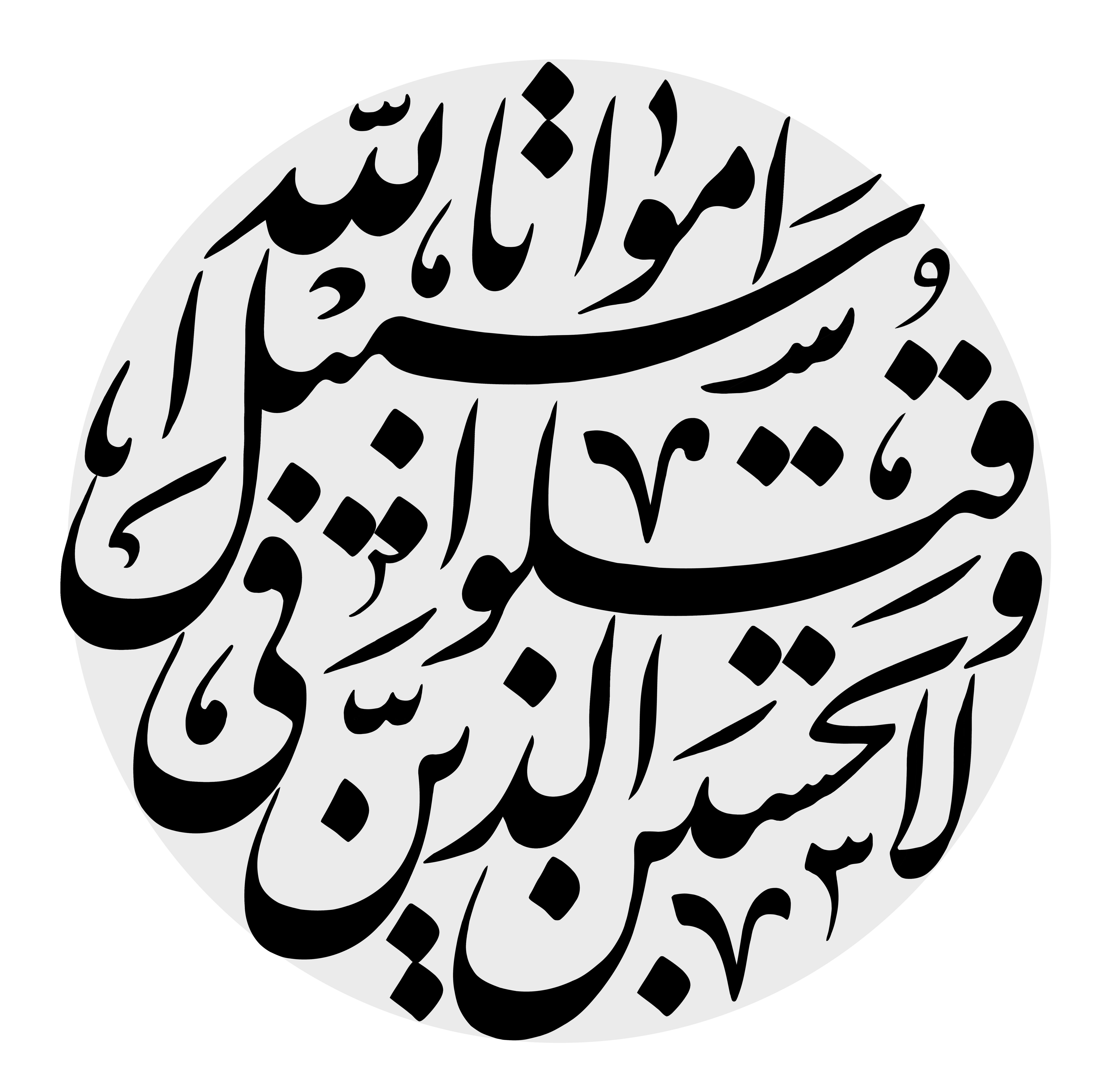تصویر خوشنویسی به کار رفته در این اثر: و لاتحسبن الذین قتلوا فی سبیل الله امواتا