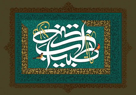 تصویر لایه باز یا طبیب من لا طبیب له