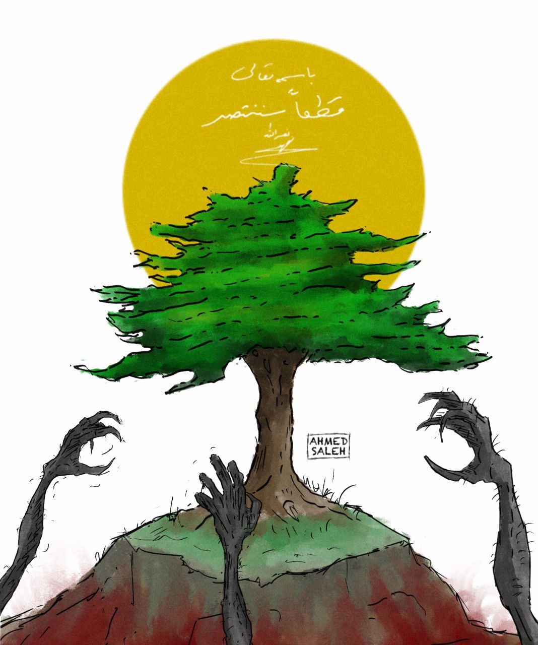 تصویرسازی «قطعاً سننتصر» توسط هنرمند عراقی احمد الصالح
