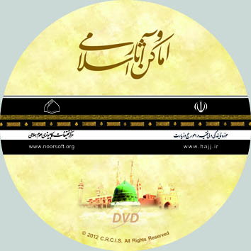 کتابخانه اماکن و آثار اسلامی کتابخانه اماکن و آثار اسلامی