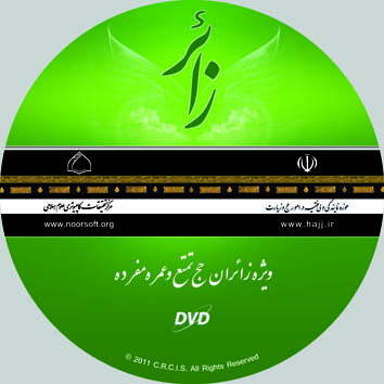 کتابخانه زائر کتابخانه زائر