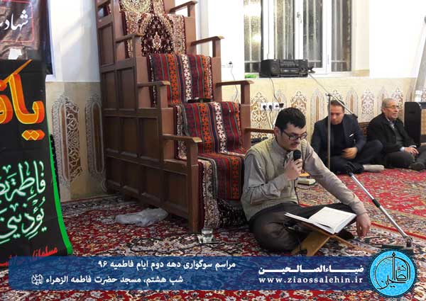 شب هشتم مراسم عزاداری در دهه سوم ایام فاطمیه (سلام الله علیها) شب هشتم مراسم عزاداری در دهه سوم ایام فاطمیه (سلام الله علیها)