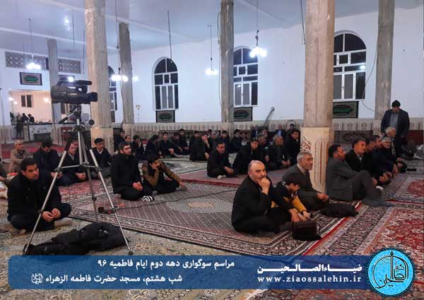 شب هشتم مراسم عزاداری در دهه سوم ایام فاطمیه (سلام الله علیها) شب هشتم مراسم عزاداری در دهه سوم ایام فاطمیه (سلام الله علیها)