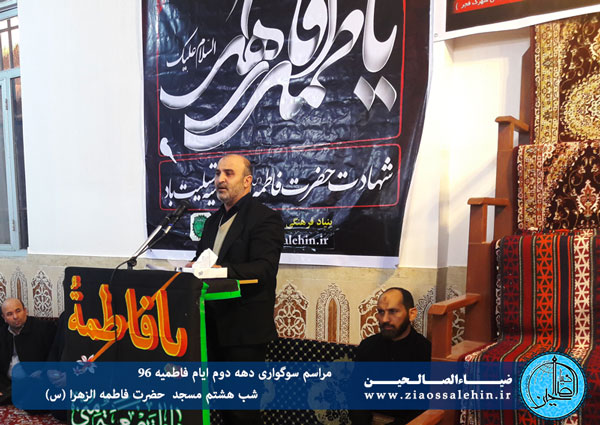 شب هشتم مراسم عزاداری در دهه سوم ایام فاطمیه (سلام الله علیها) شب هشتم مراسم عزاداری در دهه سوم ایام فاطمیه (سلام الله علیها)