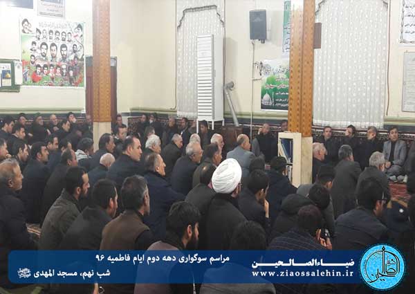 شب نهم مراسم عزاداری در دهه دوم ایام فاطمیه (سلام الله علیها) شب نهم مراسم عزاداری در دهه دوم ایام فاطمیه (سلام الله علیها)