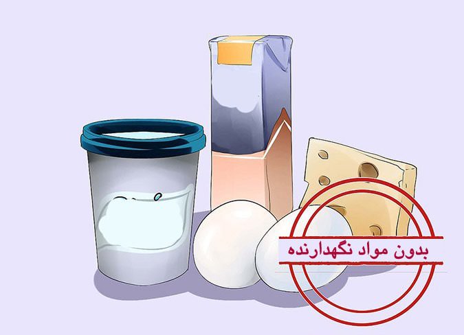 مواد غذایی بدون مواد نگهدارنده